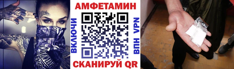 АМФ 97%  мега сайт  Макушино  купить наркоту 