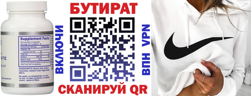 blacksprut ТОР Макушино Бутират жидкий экстази