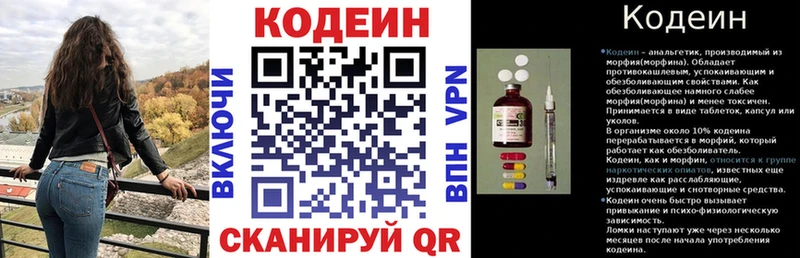 хочу наркоту  Макушино  Кодеиновый сироп Lean Purple Drank 