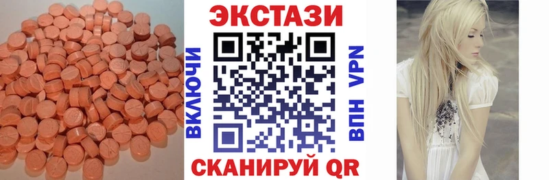 дарнет шоп  Макушино  ЭКСТАЗИ 280мг 