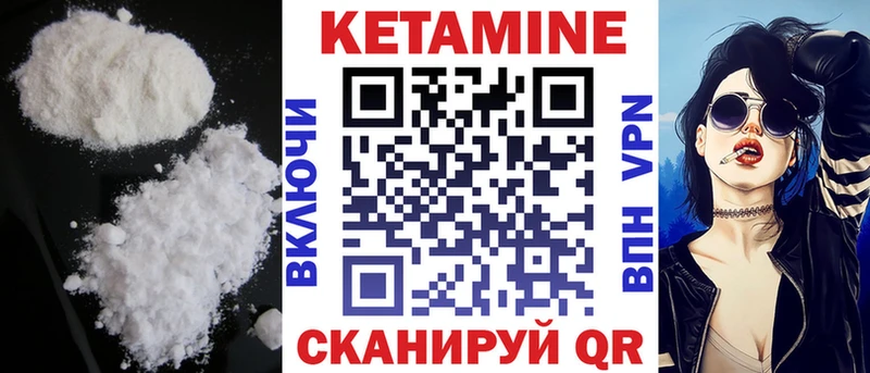 Кетамин ketamine  Макушино 