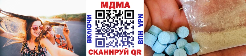 что такое наркотик  Макушино  MDMA молли 