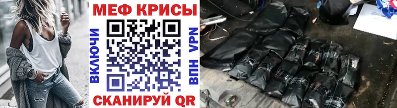 Меф VHQ  наркота  Макушино 