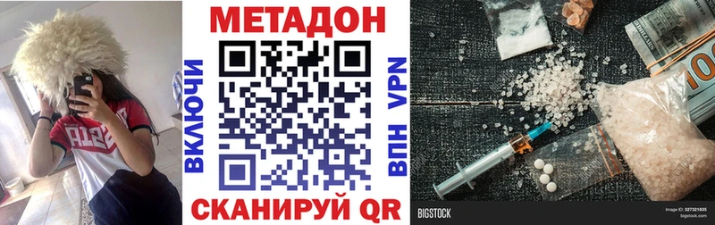 МЕТАДОН methadone Макушино