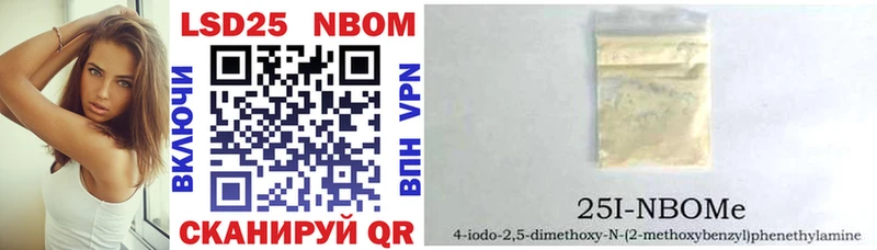 Марки 25I-NBOMe 1500мкг  даркнет сайт  Макушино 